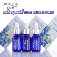 BIOAQUA BLUEBERRY WONDER ESSENCE ไบโออควา เซรั่มบลูเบอร์รี่ 15 ml x 4 ขวด