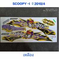 สติ๊กเกอร์ SCOOPY ตัวเก่า สีเหลือง ปี 2010 รุ่น 4