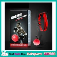 Boxing magic ball ชุดต่อยมวยฝึกซ้อมสมาธิ ที่ซ้อมมวย ที่ซ้อมมวยเด็ก อุปกรณ์ฝึกมวย ที่ซ้อมต่อยมวย ที่ฝึกซ้อมมวย ลูกบอลซ้อมชกมวย ซ้อมชกมวย