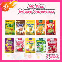 [แบบซอง] Posh Medica Fiber พอช เมดิก้า ไฟเบอร์ [MC Plus แมค พลัส เดิม]