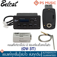 BELCAT® ปิ๊กอัพกีต้าร์โปร่ง สำหรับกีต้าร์ทรง slim | มีจูนเนอร์ในตัว | หน้าจอแสดงผลแบบ LCD รุ่น OV-3T