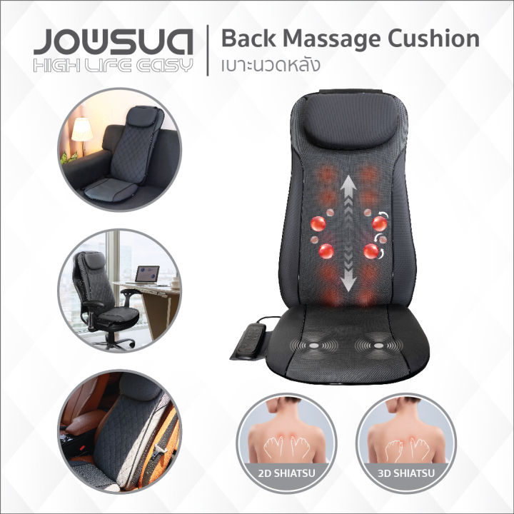 jowsua-เบาะนวดหลัง-back-massage-cashion-new-model-2023-เบาะนวดหลังรถยนต์-เบาะนวดเก้าอี้ทำงาน