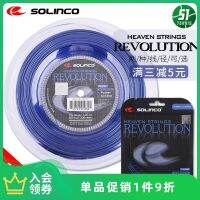 Solinco Revolution สายเทนนิสจานใหญ่หกเหลี่ยมเส้นใยโพลีเอสเตอร์แบบแข็งไม้เทนนิส1.20 1.25