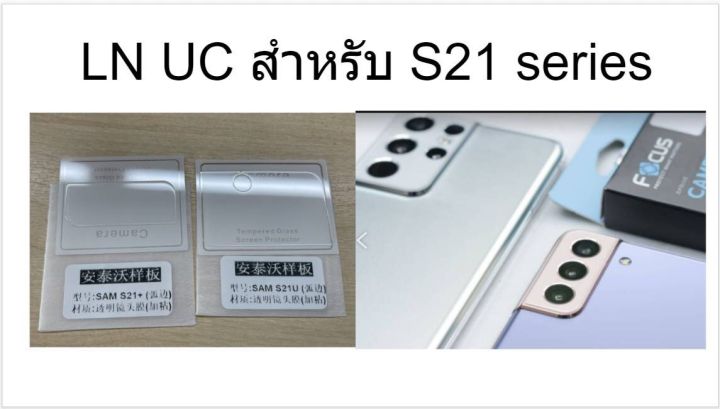 เลนส์กล้อง-ฟิมล์กล้อง-ฟิมติดกล้อง-s21-s21-plus-s21-ultra-s22-s22plus-s22ultra-galaxy-ฟิล์มกระจก-ฟิล์มกันรอย-ฟิล์มเลนส์กล้อง-samsung