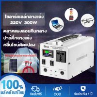 Haien แหล่งจ่ายไฟเก็บพลังงานกลางแจ้ง 12V/220v ความจุพลังงานสูง 300w ชาร์จแบตเตอรี่ในครัวเรือน เครื่องสำรองไฟฟ้า แคมป์ปิ้ง