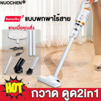 【กวาดพื้นถูพื้น2in1】เครื่องดูดฝุ่น Vacuum Cleaner ใช้ทั้งยาวและสั่น ถอดง่าย ล้างสะอาดง่าย เครื่องดูดฝุ่นมือถือ เครื่องดูดฝุ่นขนาดเล็ก เครื่องดูดฝุ่นไร้สาย เครื่องดูดฝุ่นพกพา ที่ดูดฝุ่น เครื่องดูดฝุ่นในครัวเรือน พลังดูดแรง เครื่องดูดฝุ่นแบบมือถือ