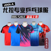 Joola table tennis t-shirt 0202 0203 0204 for table tennis racket ping pong game uni