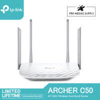 TP-Link Archer C50 เราเตอร์ AC1200 Wireless Dual Band Router (เราเตอร์ปล่อยสัญญาณเร็ว แรง เสถียร)