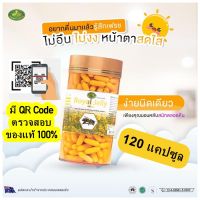 Natures King Royal Jelly นมผึ้ง เนเจอร์คิง 1000 mg. (ขนาด 120 แคปซูล x 1 กระปุก)