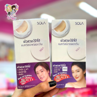 โซลาคุชชั่น Sola Cushion Ultra Matte SPF50 PA++++ 7g.  โซลา คูชั่น อัลตร้า แมท เอสพีเอฟ50 พีเอ++++ (1 กล่อง 6ซอง)