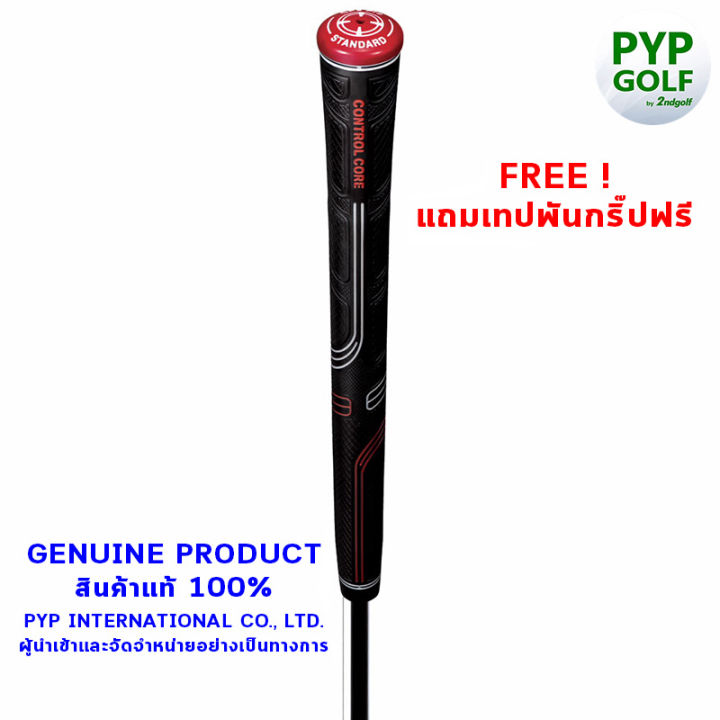 golf-pride-cp2-pro-black-red-undersize-58r-grip-กริ๊ปไม้กอล์ฟของแท้-100-จำหน่ายโดยบริษัท-pyp-international
