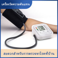 ของแท้ เครื่องวัดความดัน มีการรับประกัน เครื่องวัดความดัน เครื่องวัดดัน Blood Pressure Monitor (White)เสียง HD ไทย เครื่องวัดความดัน มีการรับประกัน เครื่องวัดความดันโลหิตจอแสดงผลดิจิตอล LCD วัดความดันโลหิตและชีพจรได้อย่างแม่นยำ