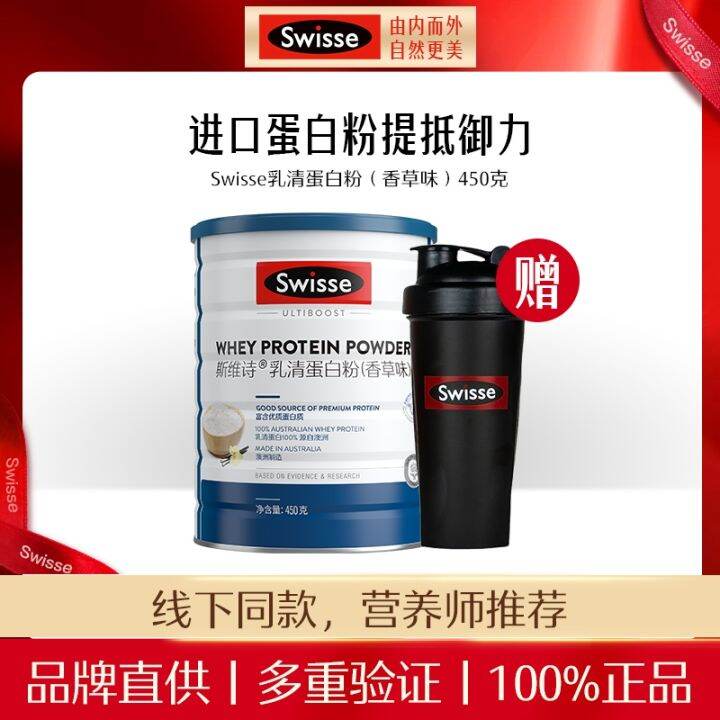 Swisse Australian imported whey protein powder nutrition powder adult