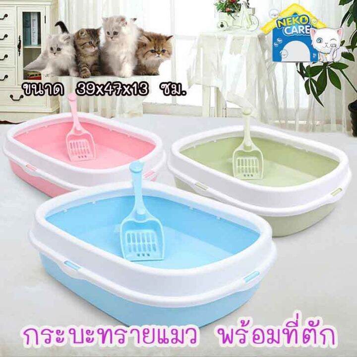 neko-care-กระบะทรายแมว-ห้องน้ำแมว-cat-toilet-กระบะทรายทรงรี-อุปกรณ์สำหรับขับถ่ายของแมว-ใช้ได้กับแมวทั่วไป-สำหรับแมวทุกวัย-กระบะทรายแมวพร้อ