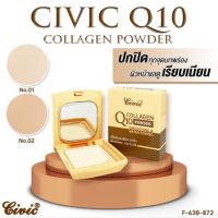 ⚡FLASH SALE⚡♡พร้อมส่ง Civic Collagen Q10 Powder 15 กรัม