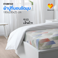 IKEA ผ้าปูที่นอน รัดมุม STUBBTAG