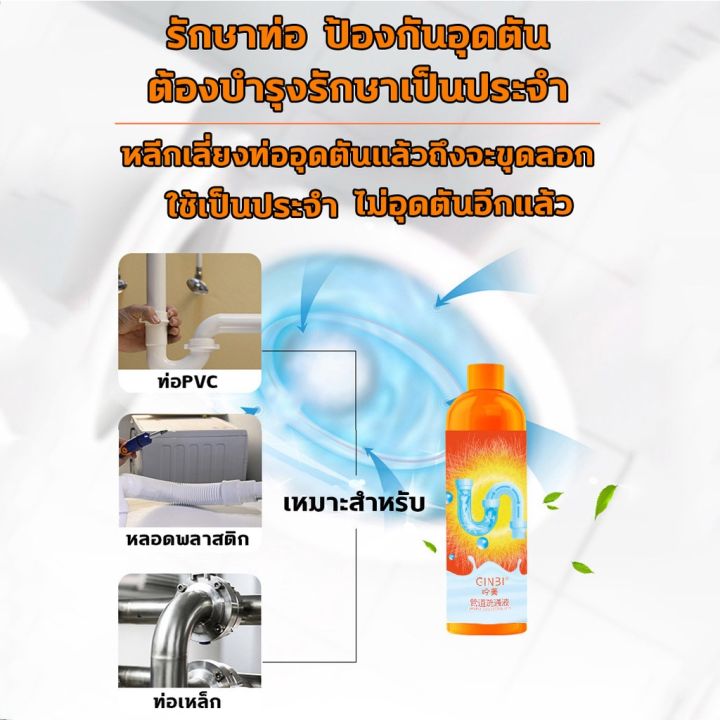 แก้ปัญหาอุดทุกชนิด-500ml-ผงล้างท่อ-แก้ส้วมตัน-ผงสลายท่อตัน-ผงล้างท่อตัน-ผงล้างท่ออุดตัน-กำจัดกลิ่น-น้ำยาขจัดท่อตันท่อน้ำทิ้ง