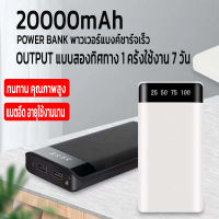 U9 power bank พาเวอร์แบงค์ เพาเวอร์แบงค์ แบตสำรอง พาวเวอร์แบงค์20000 TWO OUTPUT ทนทาน ความจุสูง พกพาง่าย พาวเวอร์แบงค์ power bank ชาร์จเร็ว