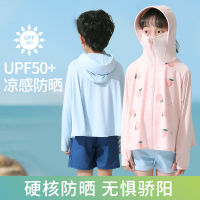 เสื้อผ้ากันแดดสำหรับเด็กวัยกลางและวัยโต UPF50+ ชุดกันแดดเสื้อกันแดดชายหญิงกลางแจ้ง