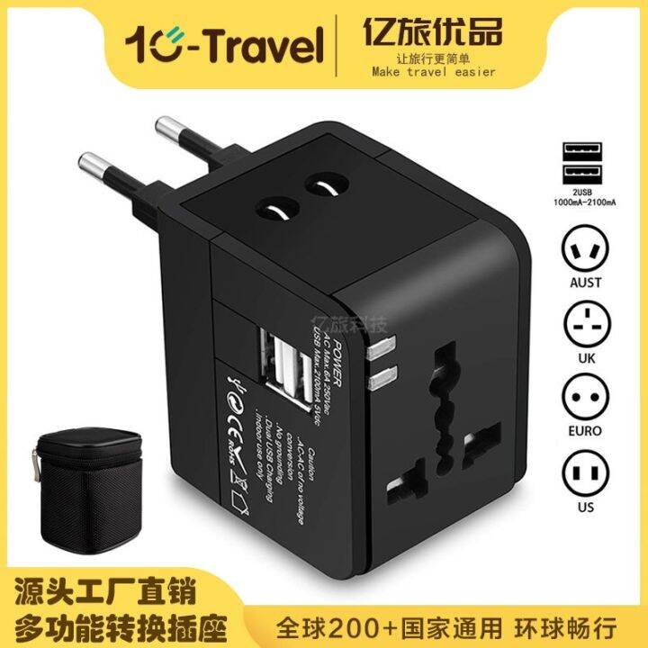 Multifunctional travel conversion plug 2.1A multisocket