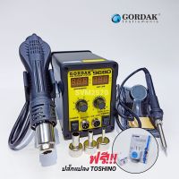 เครื่องเป่าลมร้อน+หัวแร้ง 2in1 GORDAK รุ่น 968D หน้าจอดิจิตอล Hot air Soldering Station พร้อมชุดหัวเป่า 3 ขนาด ฟรีปลั๊กแปลงไฟ Tshino หัวแร้งแช่