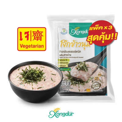 (3 ซอง) โจ๊กข้าวนุ่ม ข้าวกล้องแดงออร์แกนิค ผสมสาหร่าย (ขนาด 30 กรัม) Xongdur ซองเดอร์