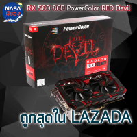 POWER COLOR Red Devil RX580 8G