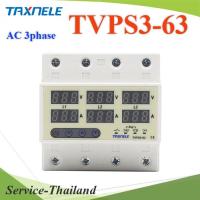 อุปกรณ์ป้องกัน แรงดันไฟฟ้า กระแสไฟฟ้า ปุ่มเปิดปิด Voltage Amp Protector แบบ 3เฟส รุ่น TVPS3-63-3phase