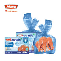 (แพ็ค 6) Hero ถุงแช่แข็งอาหารอนามัย tie handle food and freezer bags