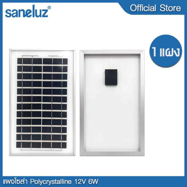 saneluz-1-แผง-แผงโซล่าเซลล์-12v-6w-polycrystalline-solar-cell-solar-panel-โซล่าเซลล์