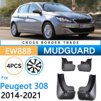 ด้านหน้าด้านหลังรถ Mud Flaps สำหรับ Peugeot 308 T9 Mk2 Hatchback 2021-2014 2015 2016 2017 Mudflap Splash Guards โคลน Fender อุปกรณ์เสริม