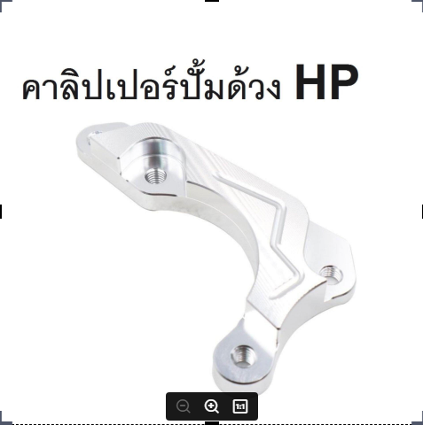 คาร์ลิเปอร์ปั๊มด้วงhp-ปั๊มปักข้าง-ปั๊มผีเสื้อ-มีโค้ดลดค่าส่ง