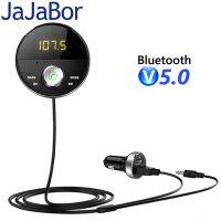 รถ JaJaBor บลูทูธ5.0ชุดแฮนด์ฟรี3.5Mm แจ็ค AUX เครื่องเล่น MP3ไร้สายที่ชาร์จแบตในรถตัวรับสัญญาณเพลงสัญญาณ FM