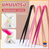 TOP แหนบตรง พร้อมหัวกดซิลิโคน เลือกอัญมณี พลอยเทียม สําหรับตกแต่งเล็บ tweezers