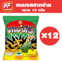 [1 แพ็ค 12 ซอง ] ขนมตอร์ปิโด รสสาหร่าย  FF เอฟเอฟ