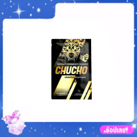 ของแท้ CHUCHO ชูวโชว์ ผลิตภัณฑ์อาหารเสริมสำหรับผู้ชาย บรรจุ 10 แคปซูล/ซอง