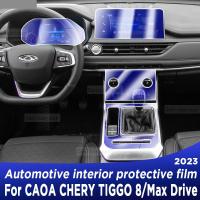 สำหรับ CAOA Chery TIGGO 8 Max Drive 2023เกียร์แผงหน้าจอนำทางยานยนต์ภายใน TPU ป้องกันฟิล์ม Anti-Scratch