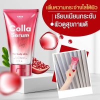 RADA Colla Serum รดา คอลล่า เซรั่มสูตรเข้มข้น ผิวกระจ่างใส ฟื้นฟูบำรุงผิว 100 g./nichshop89