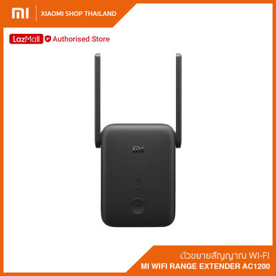 Mi WiFi Range Extender AC1200 ตัวขยายสัญญาน wifi 2.4GHz / 5GHz (รับประกันศูนย์ไทย 1 ปี)