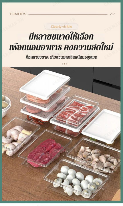 carmar-กล่องเก็บอาหารในครัวที่สามารถใส่เก็บได้หลายชั้น