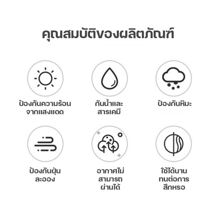 ผ้าคลุมรถมอเตอร์ไซค์-ผ้าคลุมรถ-ผ้าคลุมรถกันฝน-ผ้าคลุมกันแสงยูวี-ผ้าคลุม-ผ้าคลุมขนาดใหญ่-คลุมรถได้ทั้งคัน-รับกระกันสินค้าทุกกรณี