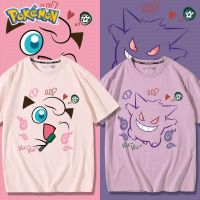 เสื้อยืดคู่รักขายเสื้อผ้า Y2k สำหรับผู้ชายและผู้หญิง Jigglypuff Gengar การ์ตูนผู้หญิงเสื้อยืดแขนสั้นสำหรับผู้ชายอะนิเมะเทรนด์ฤดูร้อนไฮสตรีทคู่เสื้อผ้าลำลองทุกวัน