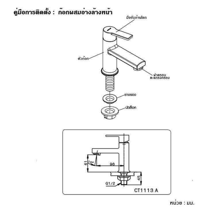 โปรโมชั่น-พร้อมส่ง-cotto-ct1113a-hm-ก๊อกเดี่ยวอ่างล้างหน้า-ก๊อกน้ำ-ก๊อก-แบบก้านโยก-รุ่น-อัลโต-รุ่น-alto-ราคาถูก-ก๊อกน้ำ-ก๊อกเดี่ยวอ่างล้างหน้าแบบก้านโยก-ก๊อกเดี่ยวอ่างล้างหน้าอัตโนมัติ-ก๊อกเดี่ยวก้านป