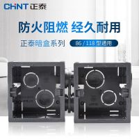 Zhengtai switch socket NEH1-001A dark box with connecting piece 86 type connecting piece dark box connector brand new