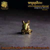 ॐ องค์ลอย No.10 หนูมุสิกะ บริวารพระพิฆเนศ เนื้อทองเหลือง ผ่านพิธีอภิเษกจาก พิฆเนศวรเทวาลัย ॐ