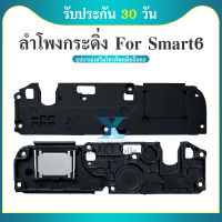 Speaker Ringer Buzzer ลำโพงกระดิ่ง INFINIX SMART6  Speaker Ringer Buzzer for  INFINIX SMART6