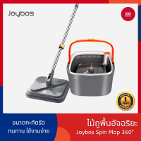 Joybos spin mop ไม้ถูพื้นแบบปั่น Square Suspension Mop ไม้ม็อบถูพื้นแบบหมุนได้ ถังแยกน้ำสกปรกและน้ำสะอาด