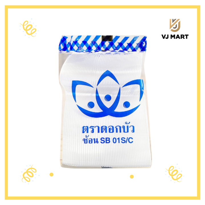 ตราดอกบัว-ช้อนใหญ่-sb01s-c-สีใส