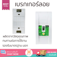 รุ่นใหม่ล่าสุด เบรกเกอร์ เบรกเกอร์ไฟฟ้า เบรกเกอร์ลอย CT CNTLE-40 15A 1P คุณภาพสูงมาก ผลิตจากวัสดุอย่างดี ไม่ลามไฟ รองรับมาตรฐาน มอก. Circuit Breakers จัดส่งฟรีทั่วประเทศ