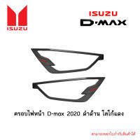 ครอบไฟหน้า D-max 2020 ดำด้าน โลโก้แดง